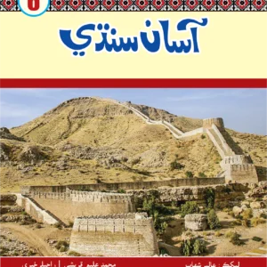 Asan Sindhi 6