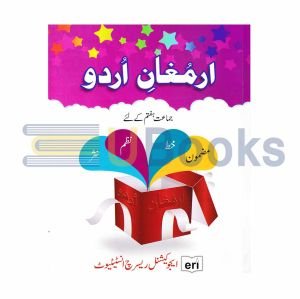 Armughan - e - Urdu - 7