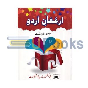 Armughan - e - Urdu - 4