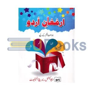 Armughan - e - Urdu - 5