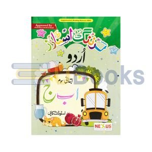 Learning Stars Urdu Student's Copy - Pre Level 3