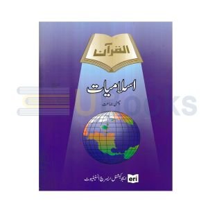 Islamiat Book -6