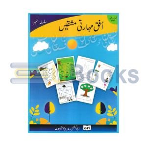 Ufaq Maharti Mashkey - 1