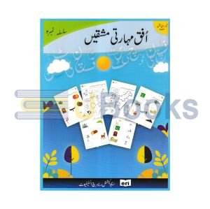 Ufaq Maharti Mashkey - 2