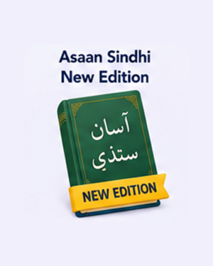 Asaan Sindhi New Edition