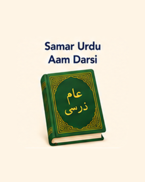 Samar Urdu Aam Darsi